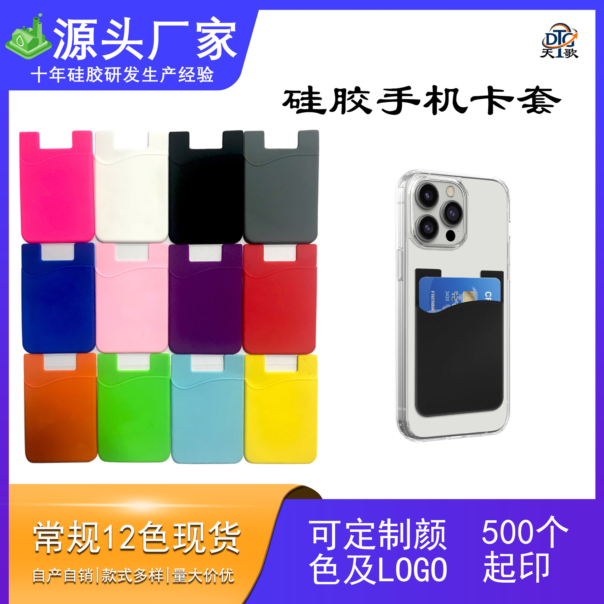 Silicone Card Holder, Silicone Card Sticker, Bank Bus Card Holder, Phone Back Sticker, Can Be Screen-Printed, Pad-Printed, or Uv-Printed with Logo