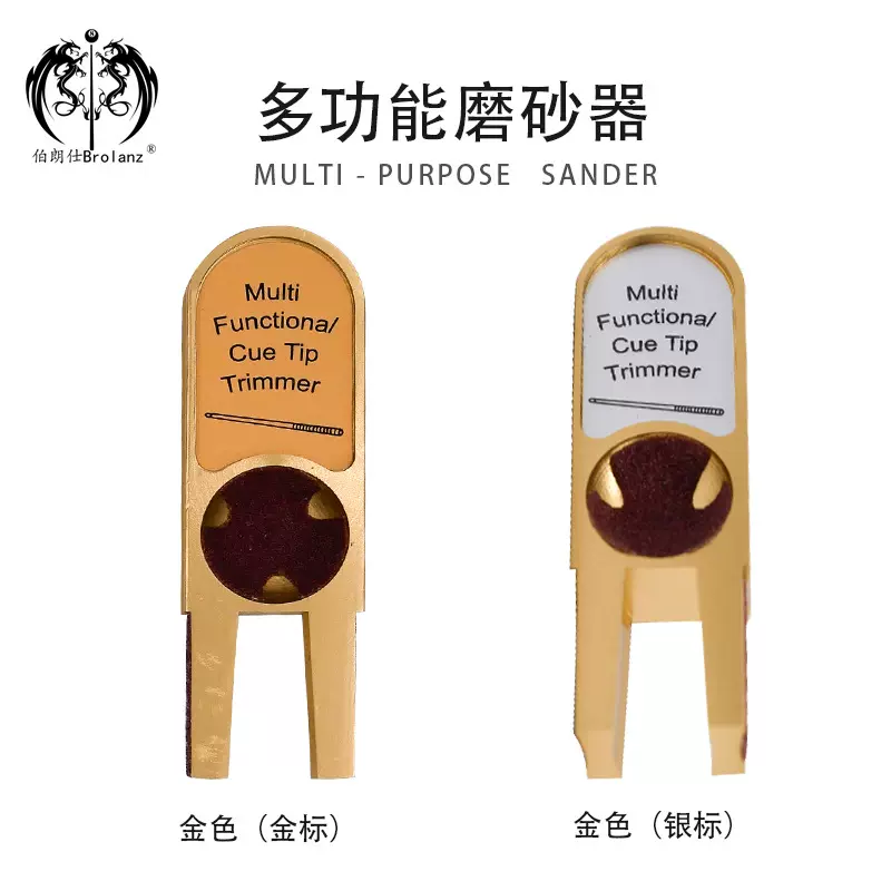供应跨境Tenu专供品质款台球杆修理工具U型多工能磨砂器桌球配件