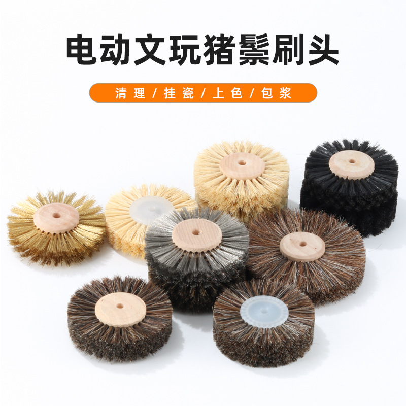 文玩电动刷头马鬓毛刷子金刚菩提核桃麻毛刷清理打磨抛光专用刷头