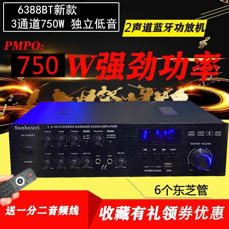Amplificador de Potencia de 5 Canales 800W con Bluetooth y Control Remoto para Karaoke image 10