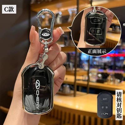 gx ireze 5plus car cover – Car key bag - chery-c-smart-3-key-black-back-label-single-shell-bright-silver-car-logo-metal-buckle