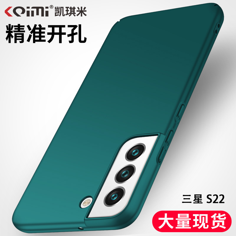 Applicable to Samsung GalaxyS22 all-inclusive pc cooling simple mobile phone shell hard case shockproof s22plus protective case Applicable to Samsung GalaxyS22 all-inclusive pc cooling simple mobile phone shell hard case shockproof s22plus protective case