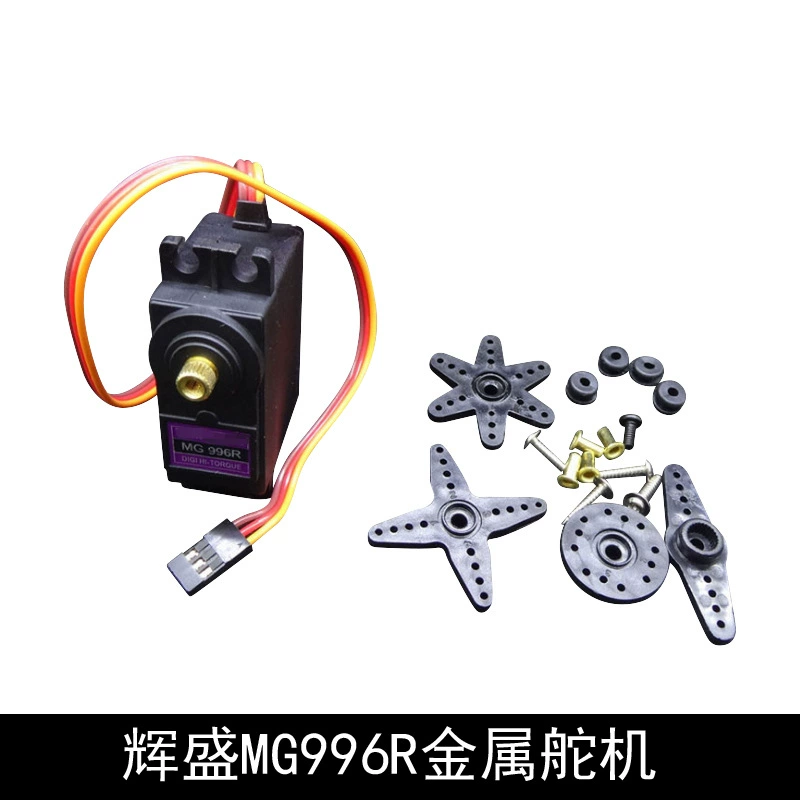 55G mg995 996R диск, одна рука рычага, полностью металлическая передача, двигатель большой крутящий момент модели карам