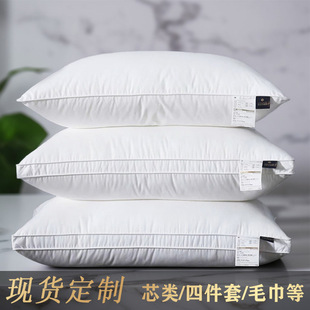 Hotel pillow core wholesale hotel homestay special washing feather velvet pillow core Hilton five-star hotel pillow