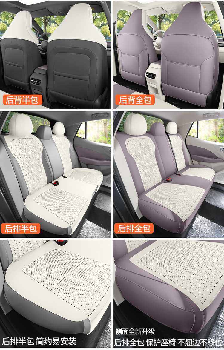 MG4 Car Seat Cushion Four Seasons Universal Half Pack Saddle Pad