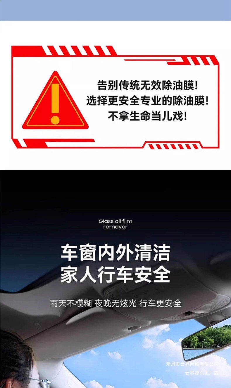 Yunjie Car Windshield Oil Film Cleaner Car Window Rearview Mirror Decontamination Cleaning Agent Remover