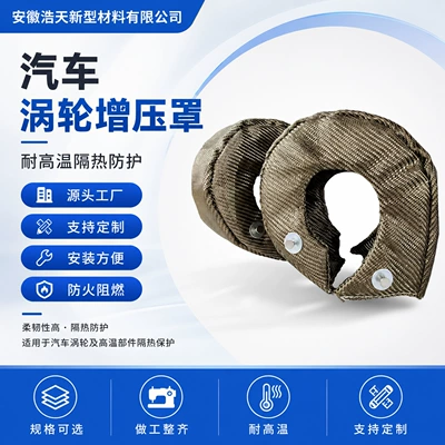 Turbo Heat Shield T3T4T6 Universal Type Supercharger Protective Cover High Temperature Resistant Modification Parts Wholesale in Stock (Other Car Modifications)