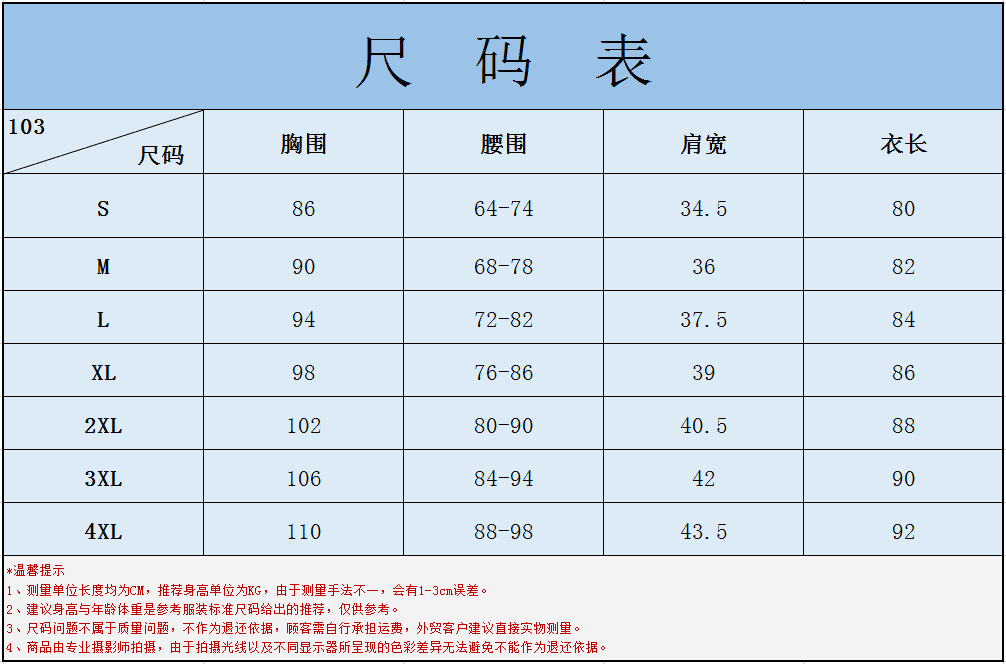 103 Chinese