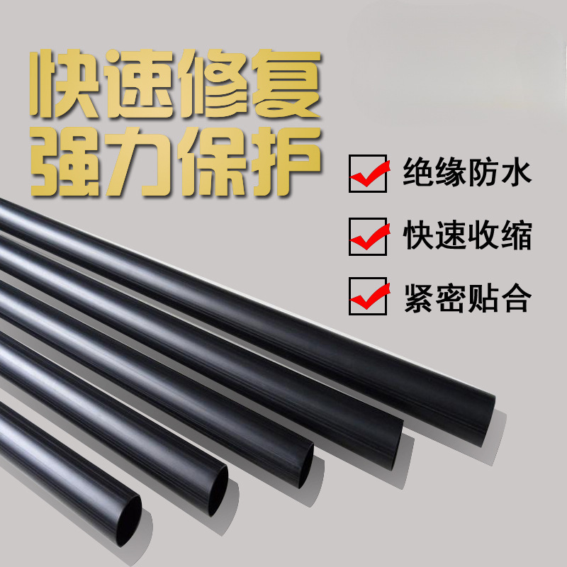 reparación tubo de retracción térmica espesamiento aislamiento manguito de cable de datos manguito de protección de cable eléctrico impermeable tubo de retracción térmica resistente a alta temperatura