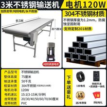 小型304不锈钢输送机流水线传送带提升传送机耐高温输送带上料机