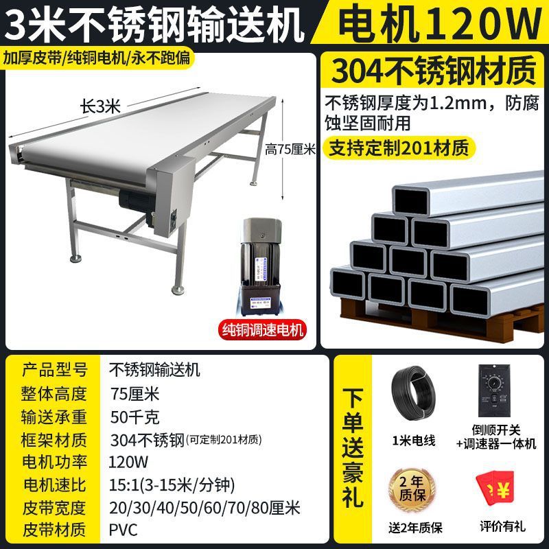 小型304不锈钢输送机流水线传送带提升传送机耐高温输送带上料机