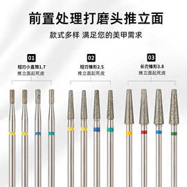 俄式前置处理金刚砂美甲打磨头 去死皮打磨头推立面平头美甲工具