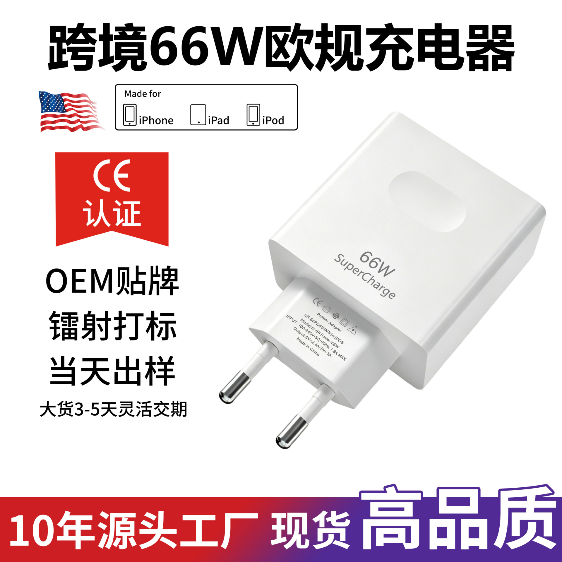 跨境亚马逊66W/120W欧规单口CE认证快充头适用华为手机充电器套装