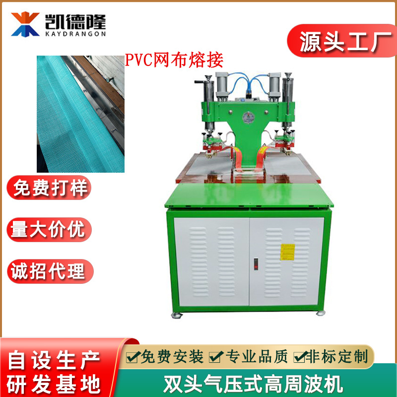 双头脚踏高周波塑胶熔接机TPU过滤网过滤袋高频热合机电压机设备