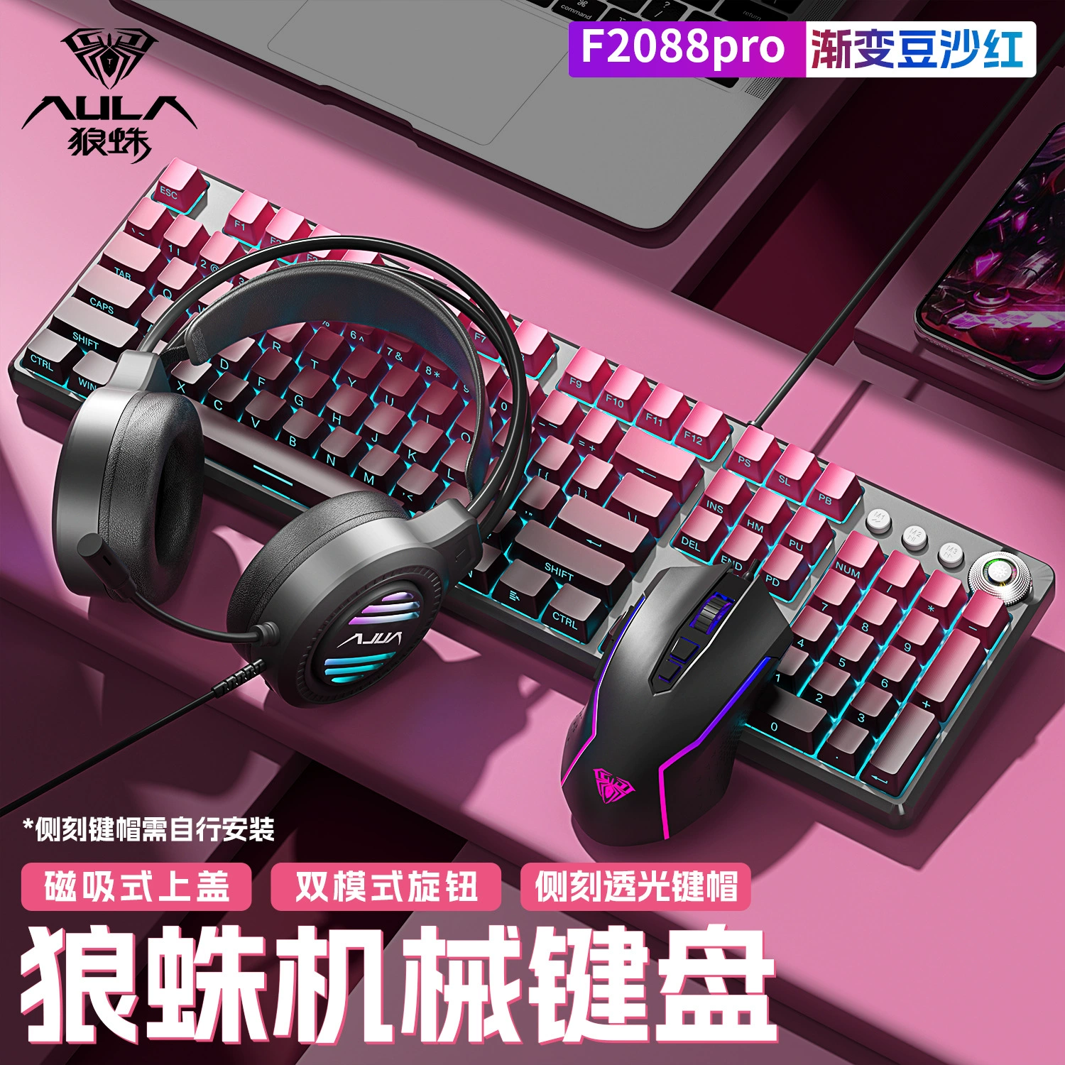 Laptop, mechanical game console, gaming keyboard, gradient