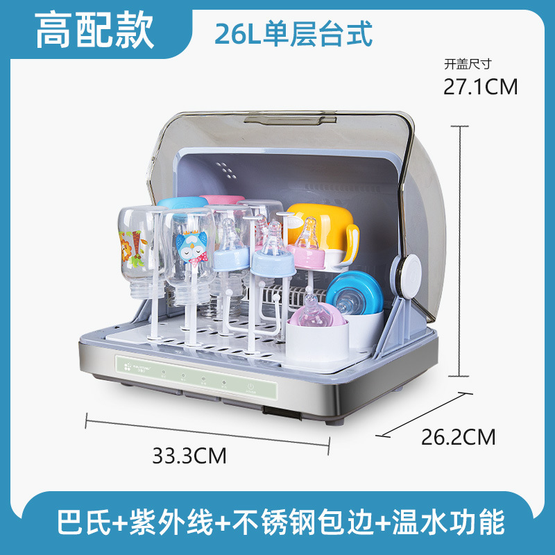 奶瓶消毒器带烘干二合一紫外线消毒柜宝宝专用玩具消毒小型烘干机|undefined