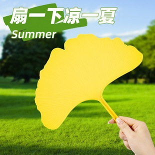 Lucky Fan, Durable and Good-Looking Plastic Fan in Summer, a Must-Have for Students in Summer, Artistic Style Round Fan, Ginkgo Leaf Fan