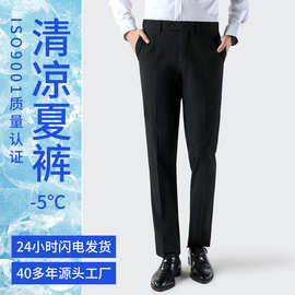 夏季男士西裤男款休闲西装裤吸湿排汗商务西服裤黑色垂感修身裤子