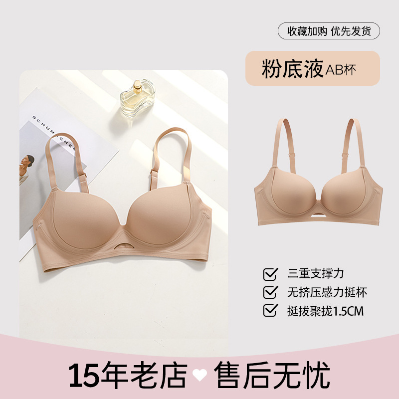 漫画提拉纯欲聚拢内衣女小胸显大提拉塑形粉底液夏季隐形不透圆圆|undefined