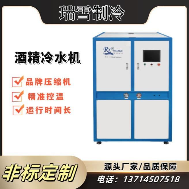 Циркуляционное охлаждающее устройство -120 ° Алкогольный охладитель глубокой заморозки, гликолевая низкотемпературная холодильная машина