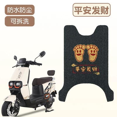 Suitable for Taoling Huoyan Mecha Electric vehicle foot mat - peace-and-fortune