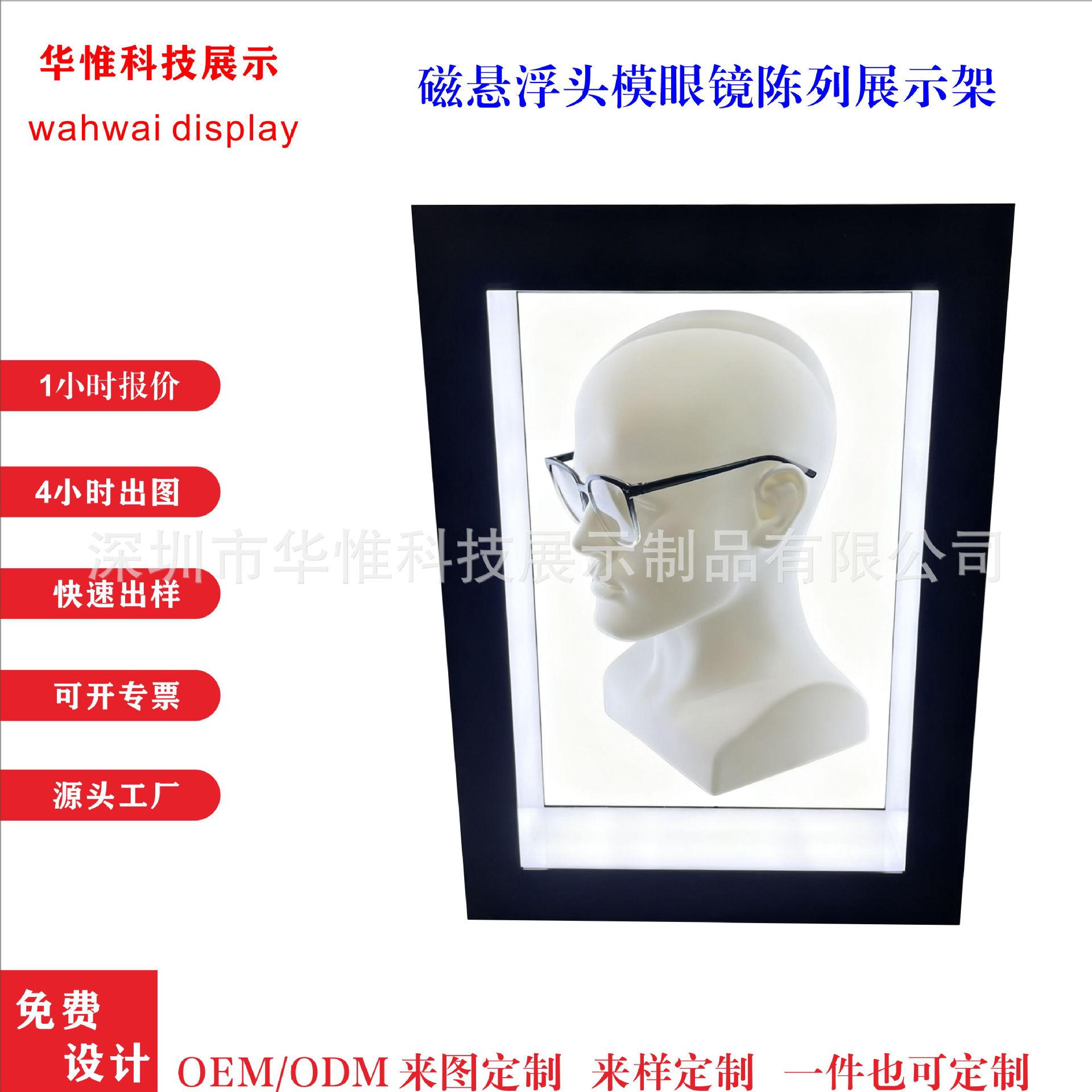 mannequin head