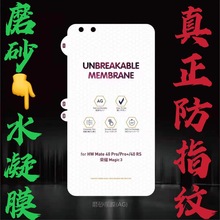 ĥɰˮ��Ĥ �����ڻ�Ϊ��ҫ/OPPO/������/С������������Ĥ��ָ��