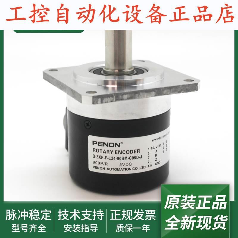 B-ZXF-F-L24-90BM-C05D-JB-ZXF-F-L24-102.4BM0.25-C05L编码器.