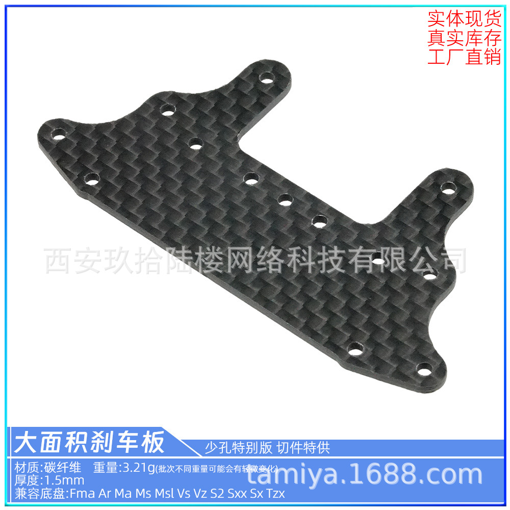 自制 大面积 大板 黑色 少孔特别版 1688