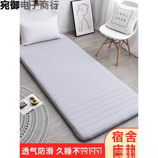 Mattress Soft Cushion Student Dormitory Single Bed Mattress Home Tatami Sleeping Mat Floor Mat Quilt Sponge Mat Autumn Style