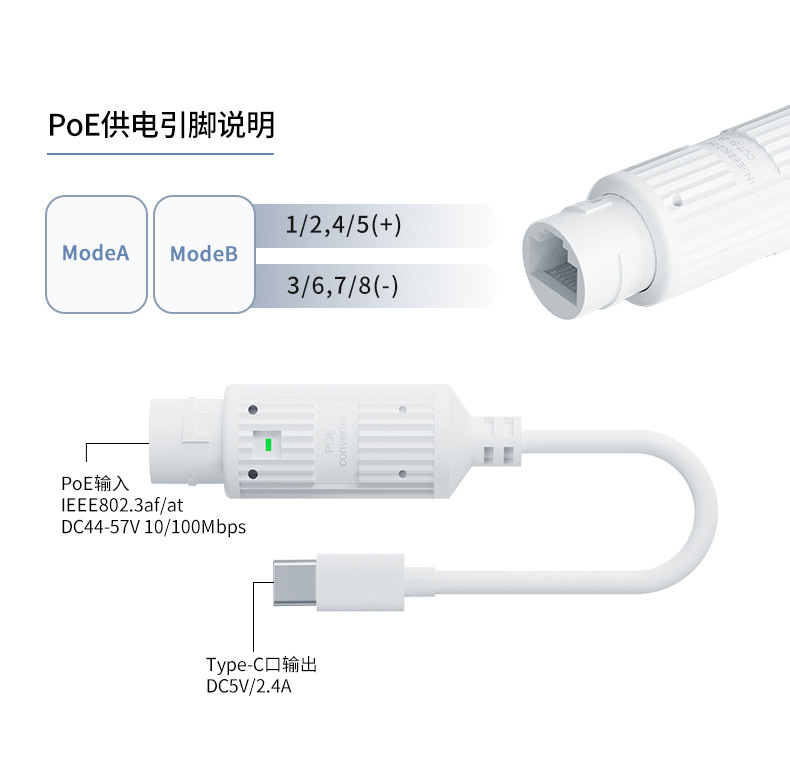 48V转5VPOE转换器