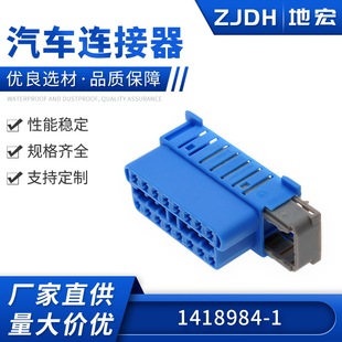 DJ7161E-1.8-21���^1418984-1��܇�M�b���OBD���^��܇�\���{��