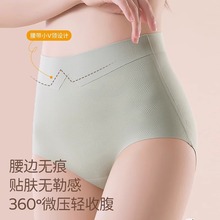 无痕内裤女士高腰大码桑蚕丝抗菌裆收腹提臀运动中腰三角裤冰丝