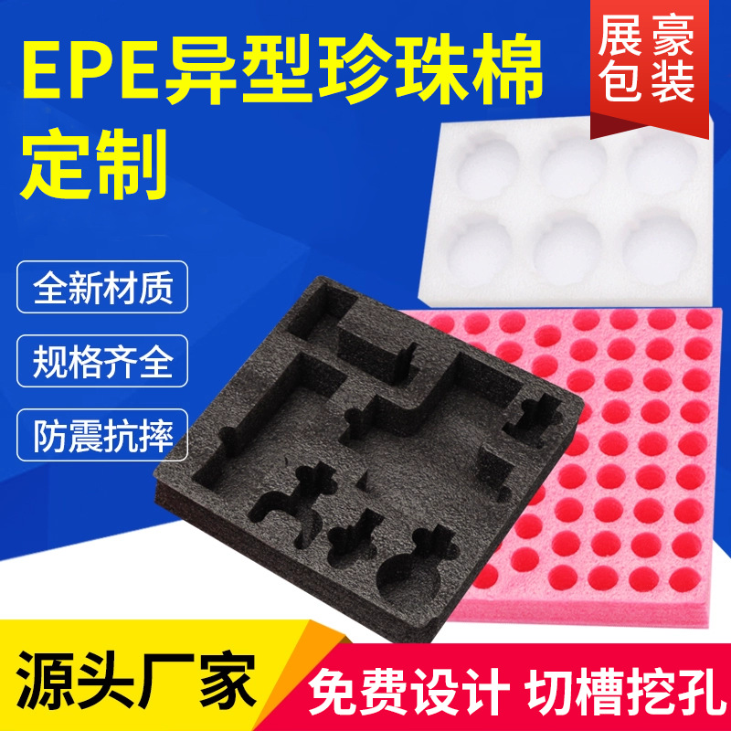 epe珍珠棉管空心化妆瓶保护套钢筋保护套圆形防撞填充空心包装