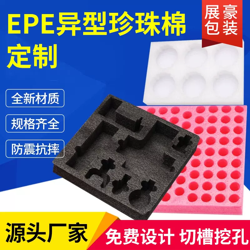 珍珠棉护角L型泡沫厂家批发泡沫边角家具相框门框包角三面泡沫护
