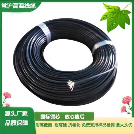 AFT250高温线耐高温300℃PTFE绝缘线耐腐蚀电子航空汽车用线