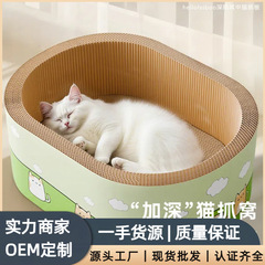 加深猫抓板窝四季通用猫床耐磨猫爪板沙发保护防猫抓猫咪磨爪神器