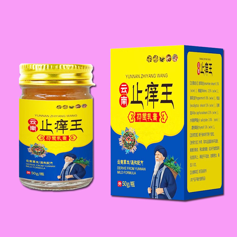 康老医雲南止痒王静菌クリーム草本軟膏の正規品は郵送します。|undefined