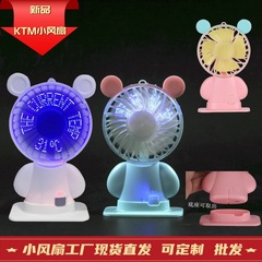 新品大風力ktm手持ち充電小ファンled発光フラッシュ情報logoミニ携帯ファン