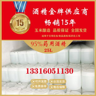 Դ�^���S25L����ԭ���95%ș�þƾ� ș�ü��Ҵ�95�ƾ����󃞻�