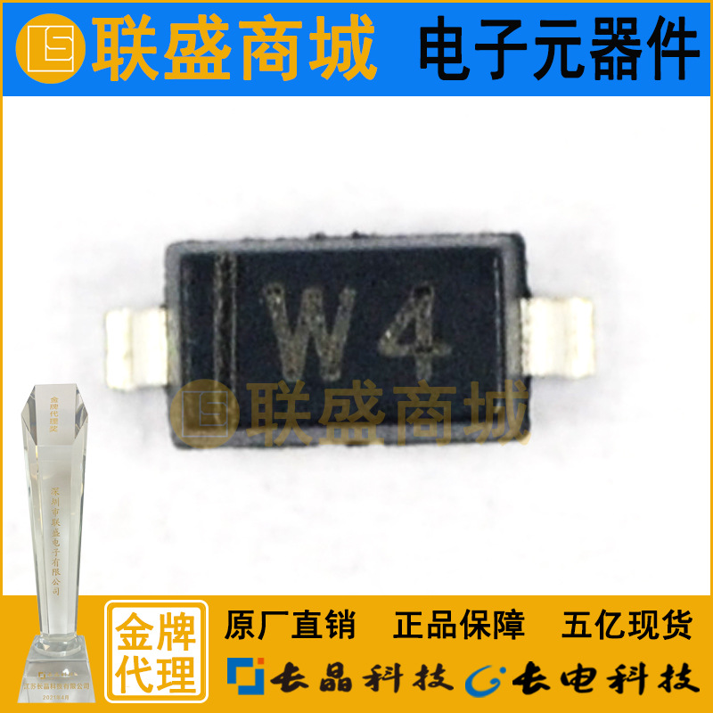 CJ长晶 长电集成BZT52C3V6S SOD-323 W4 贴片二极管 稳压二极管