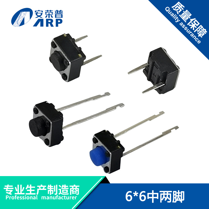 轻触开关6*6*4.3中两脚中长脚蓝色硅胶立式按键开关高寿命多规格