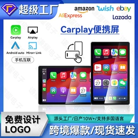 无线CarPlay;DVD导航;其他汽车影音