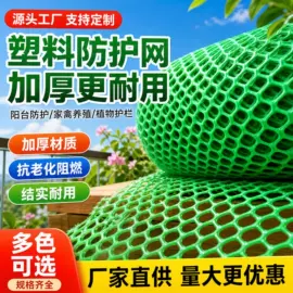铁丝网;其他塑料网;养殖网