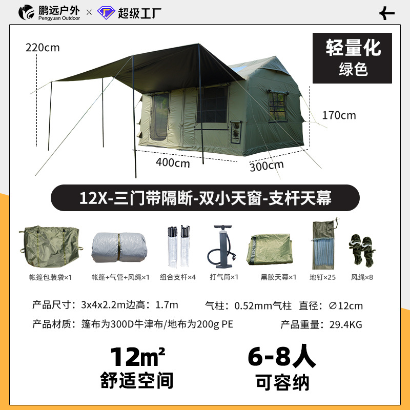 Pengyuan un lote de campamento al aire libre inflatablebletent acampamiento a prueba de lluvia grueso carpa inflable automática