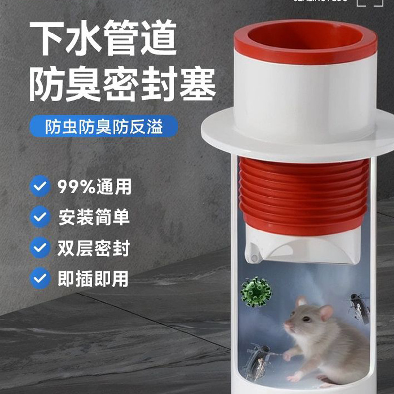 台所の下水管が臭い神器トイレの洗濯機の床に漏れないようにします。|undefined