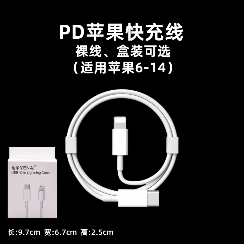 Apple совместимо с зарядным устройством, зарядка, мобильный телефон, набор, 30W, быстрая зарядка 20W