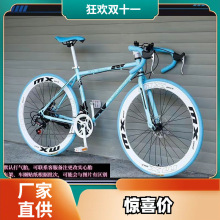 变速公路车山地自行车成人死飞通勤越野旅行单车学生碟刹减震弯把