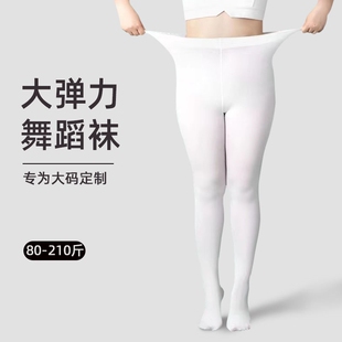 Adult Dance Tights Ballet-Specific Leggings Plus Size White Spring and Autumn Pantyhose Wholesale