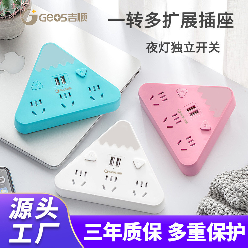 Fábrica de suministro de enchufe de conversión de una rotación de enchufe de conversión múltiple con lámpara de noche usb enchufe creativo multifuncional